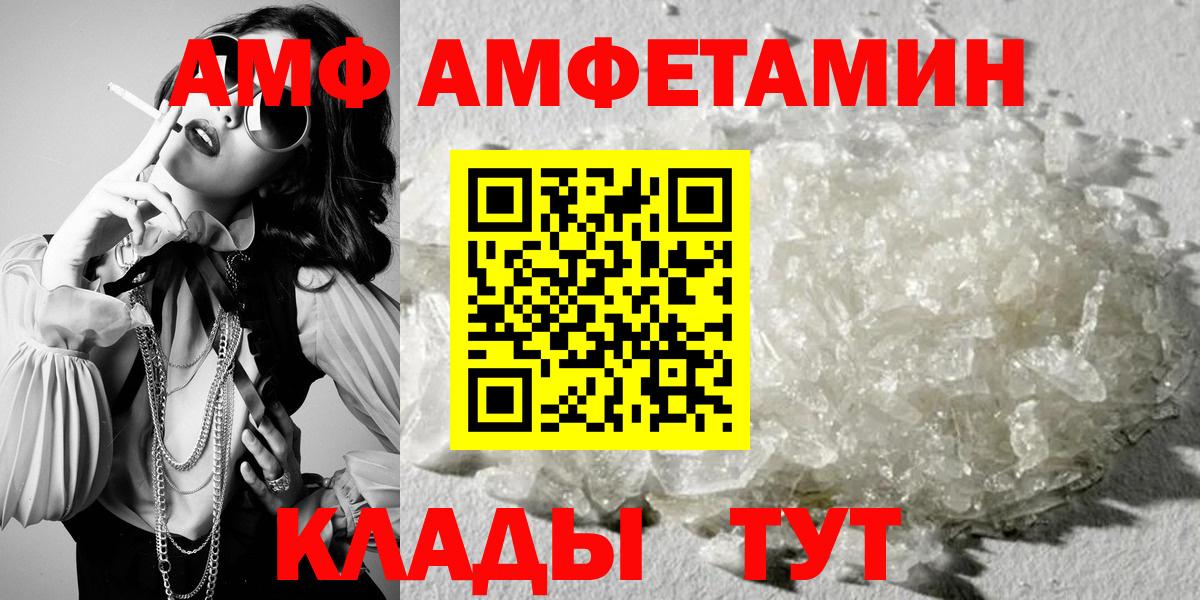 АМФЕТАМИН VHQ Донской