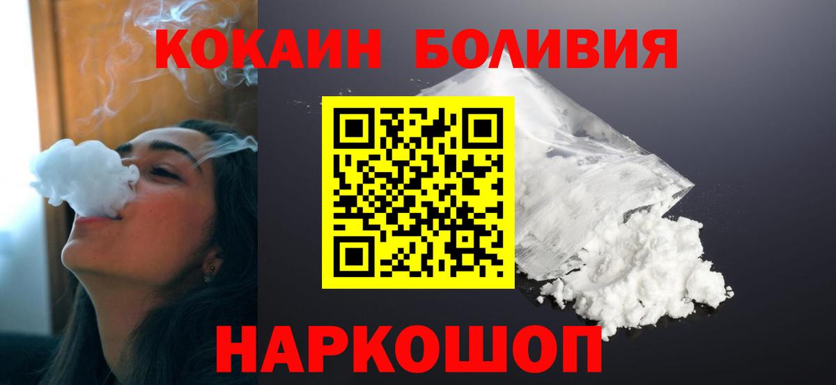 Кокаин FishScale  Вход с VPN  Донской  Кокаин Columbia 