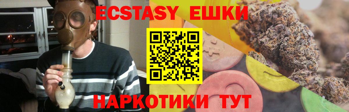 Ecstasy 250 мг Донской