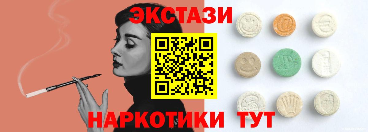 Ecstasy ешки  Ecstasy 99%  Донской  ЭКСТАЗИ  Вход с VPN 