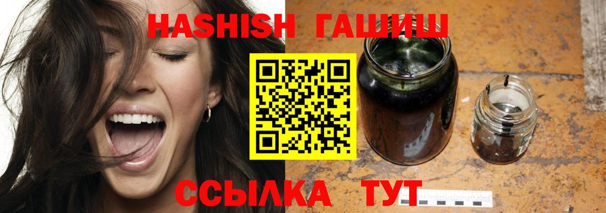 Гашиш Cannabis  Вход с VPN  ГАШ  Донской 