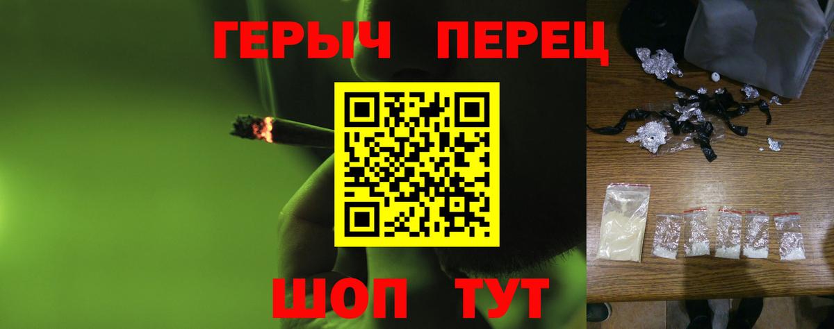 Донской  ГЕРОИН  Вход с VPN  Героин гречка 