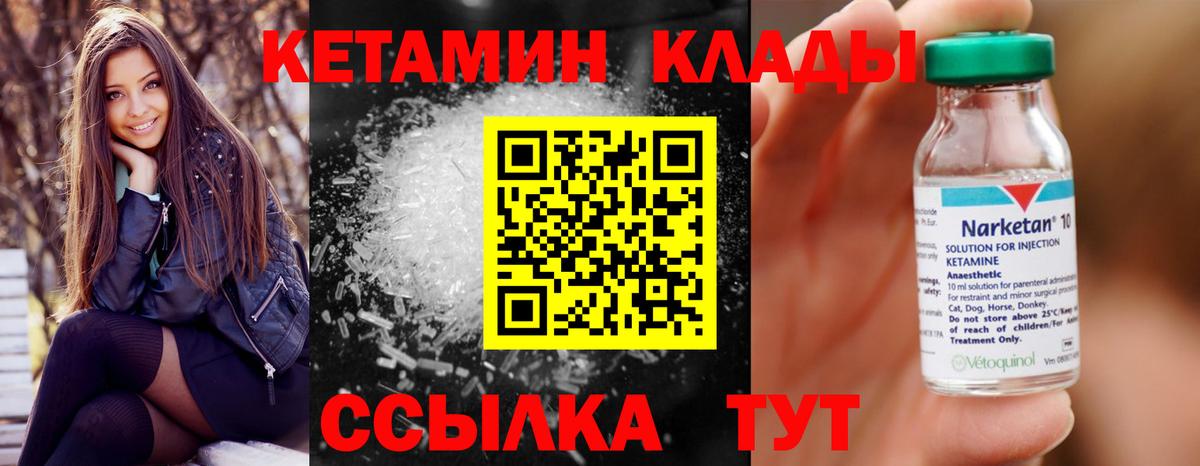 КЕТАМИН ketamine  КЕТАМИН VHQ  Вход с VPN  Донской 