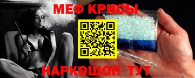 MESCALINE Краснокаменск