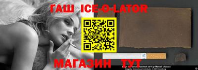 прущий лед Краснодар