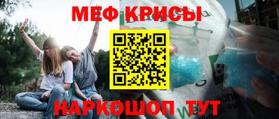 MESCALINE Краснокаменск