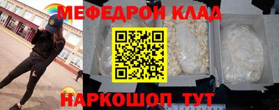 мефедрон Краснознаменск