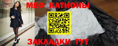 MESCALINE Краснокаменск