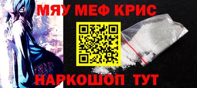 мефедрон Краснознаменск