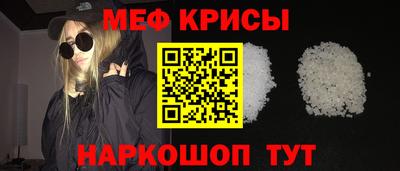 мефедрон Краснознаменск
