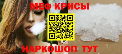 MESCALINE Краснокаменск