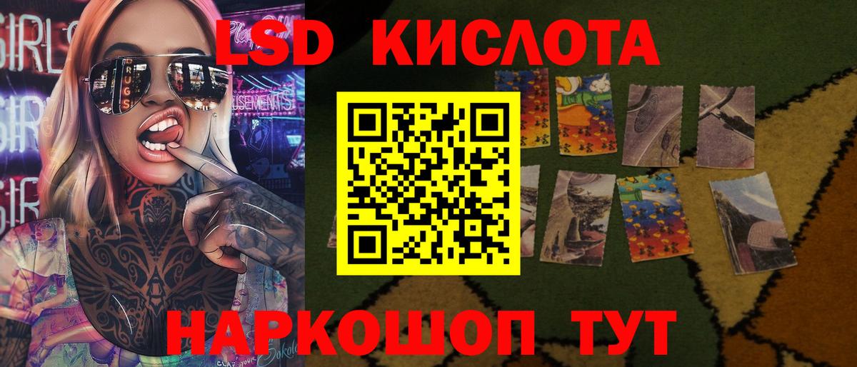 ЛСД экстази кислота  Лсд 25 экстази кислота  Донской  LSD-25 экстази  Вход с VPN 