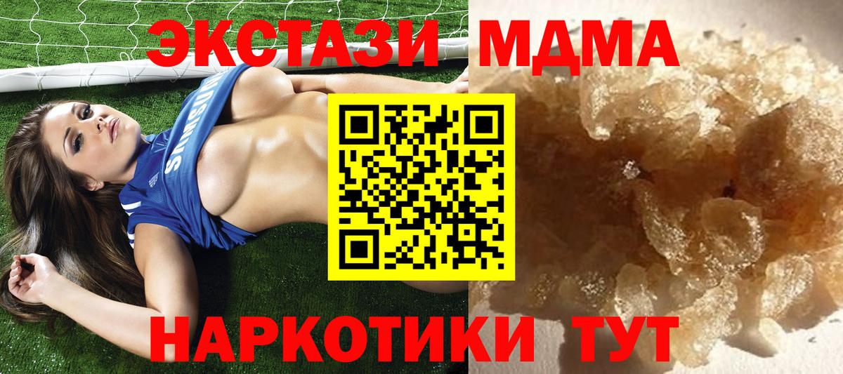 Донской  MDMA  Вход с VPN  МДМА кристаллы  МДМА crystal 