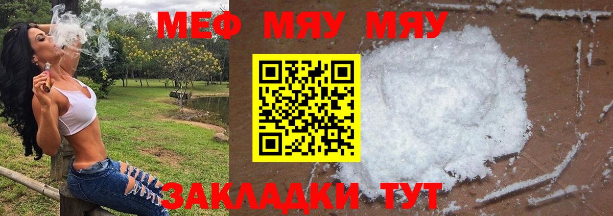 Донской  Мефедрон VHQ  МЯУ-МЯУ  МЯУ-МЯУ мяу мяу  Вход с VPN 