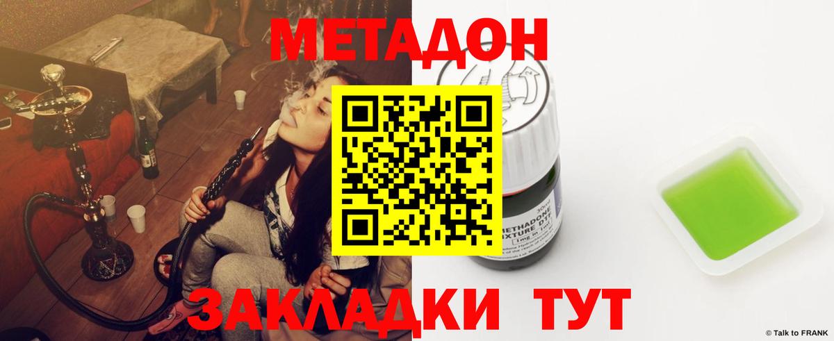 Донской  Метадон methadone  Вход с VPN  МЕТАДОН VHQ 