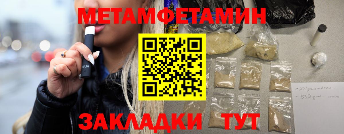 Первитин Methamphetamine Донской