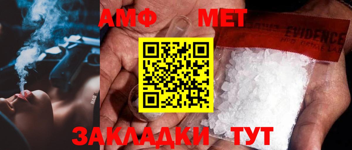 Донской  Метамфетамин витя  Вход с VPN 