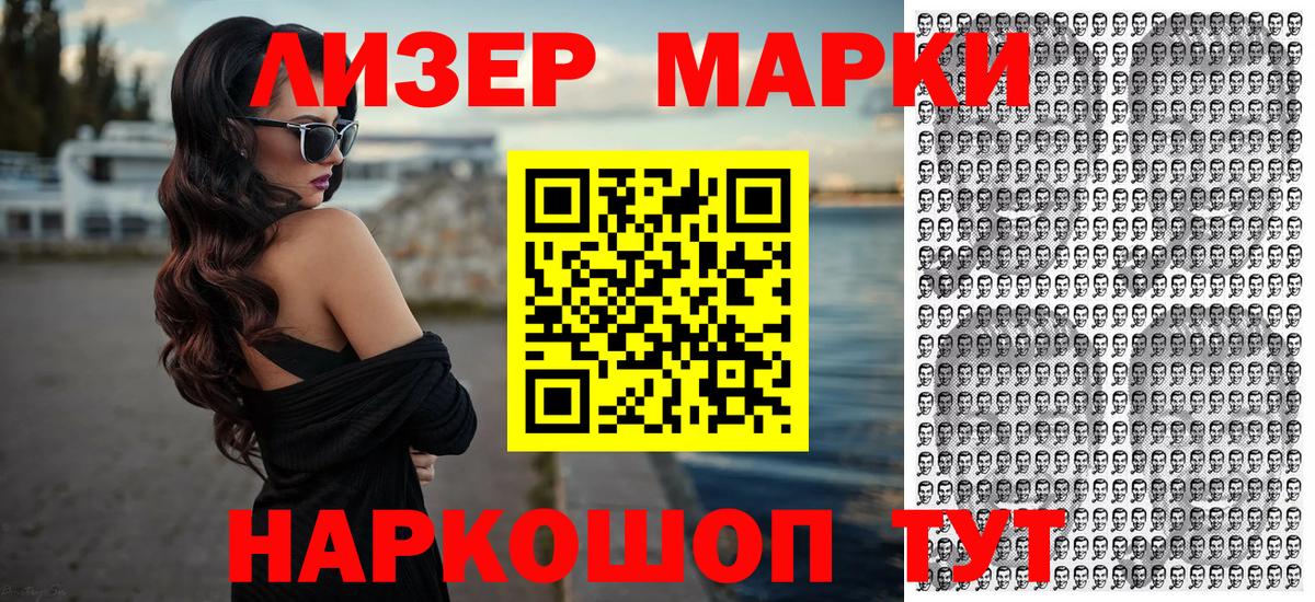 Марки N-bome 1,8мг Донской